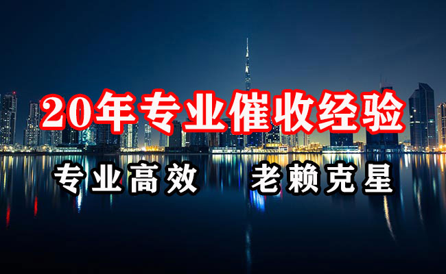 龙岩要债公司