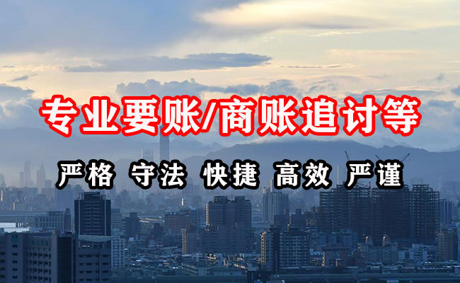 龙岩要债公司